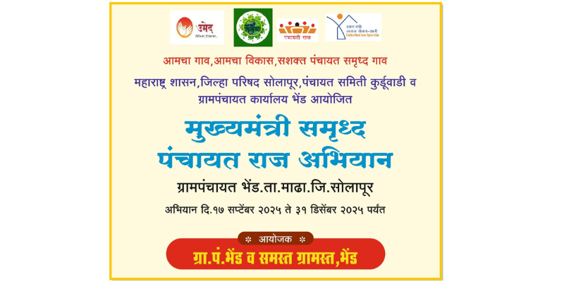 शैक्षणिक विकास